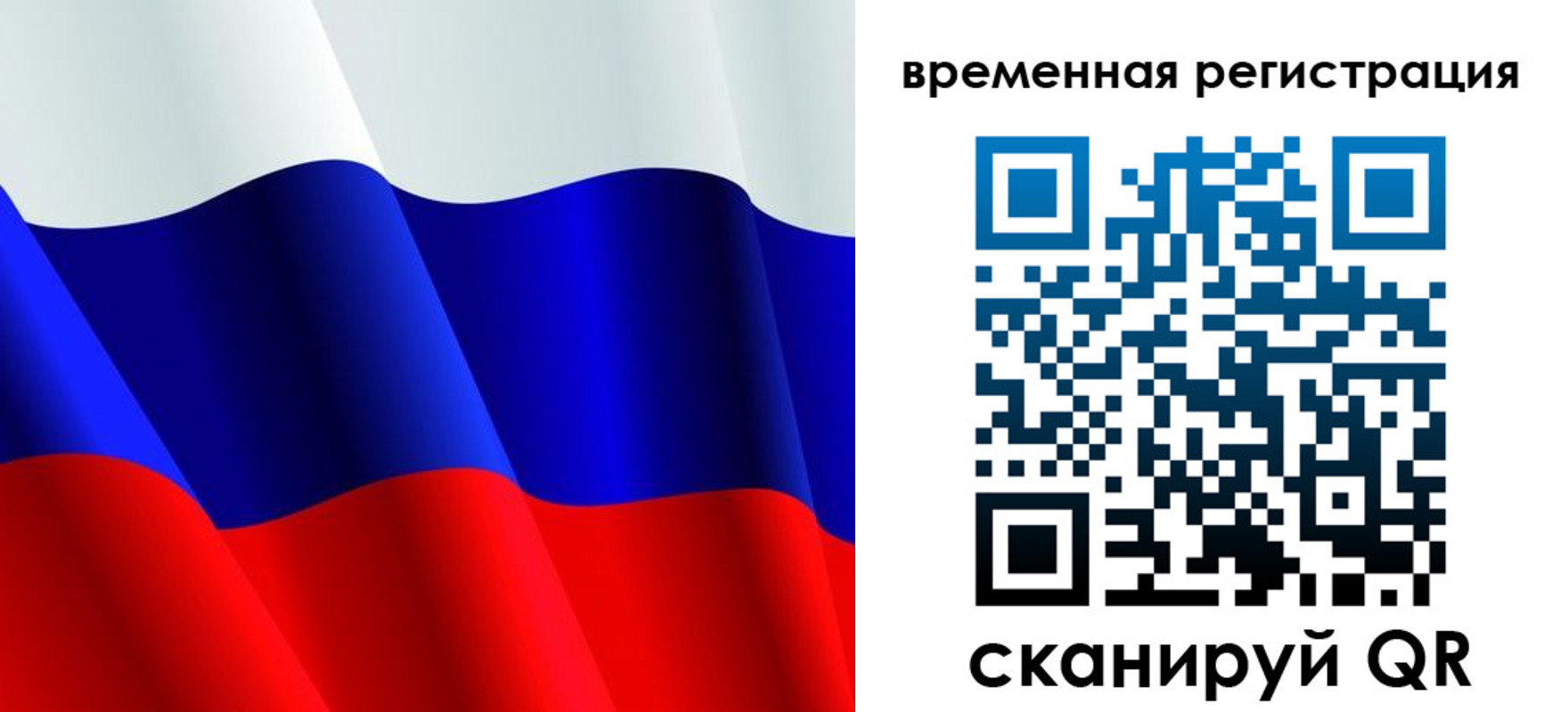 прописка штамп в Бавлах