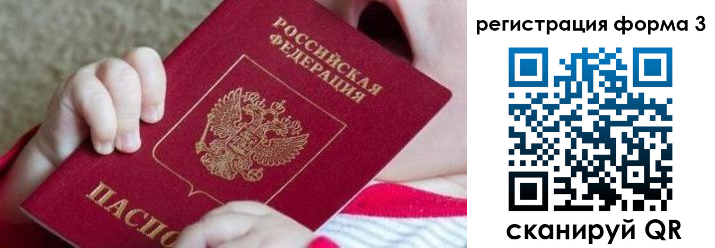временная регистрация надежно в Бавлах