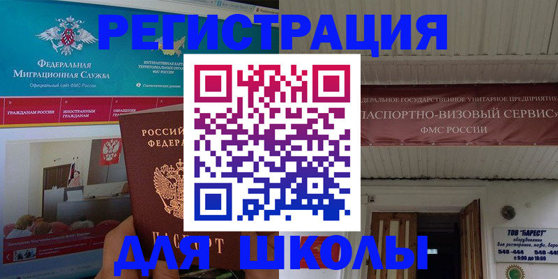 прописка паспорт в Бавлах