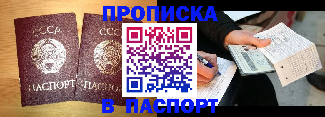 временная регистрация в Бавлах