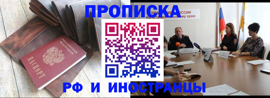 прописка для военкомата в Бавлах